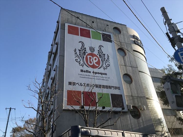 東京ベルエポック製菓調理専門学校